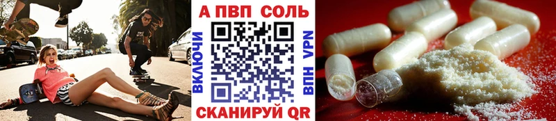 А ПВП крисы CK  Палласовка 