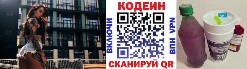 Кодеиновый сироп Lean напиток Lean (лин)  blacksprut зеркало  Палласовка 